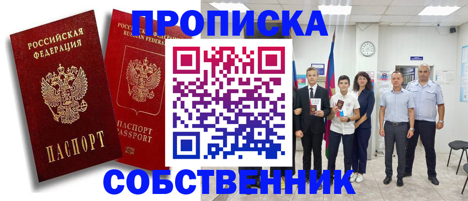 миграционный учет в Заводоуковске