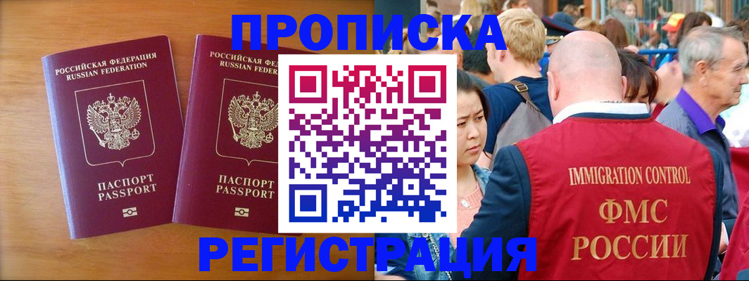 временная регистрация гарантия в Заводоуковске